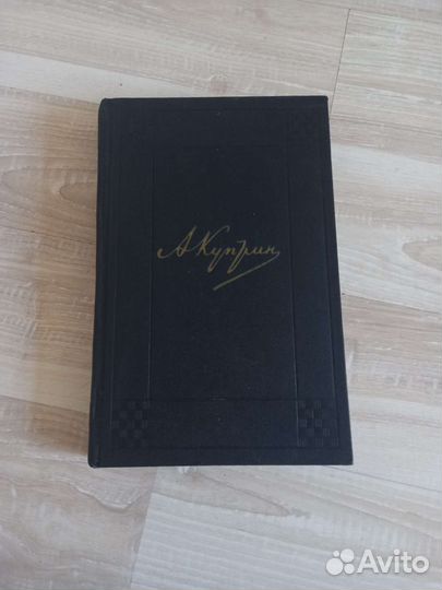 Куприн собрание сочинений в 9 томах