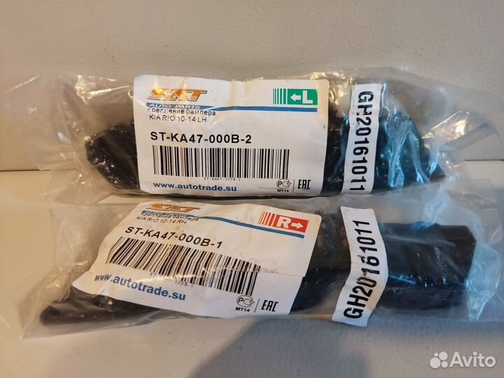 Кронштейны бампера переднего лев/прав KIA Rio IV