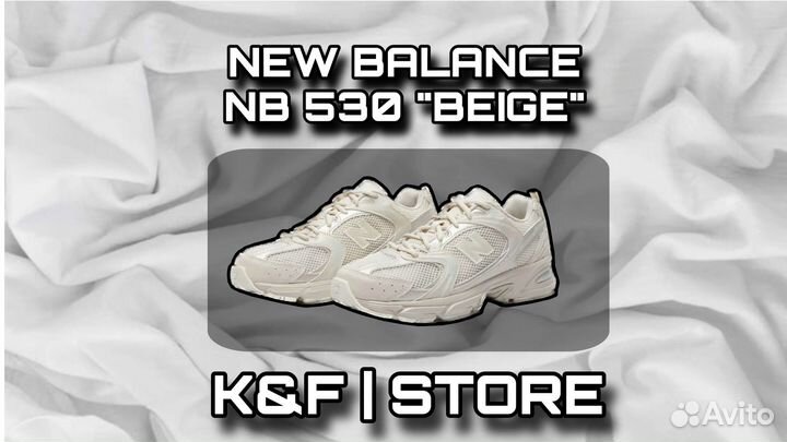 Кроссовки New Balance NB 530 оригинал