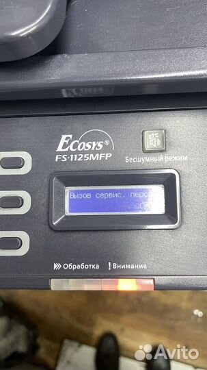 Kyocera FS-1125mfp под восстановлние