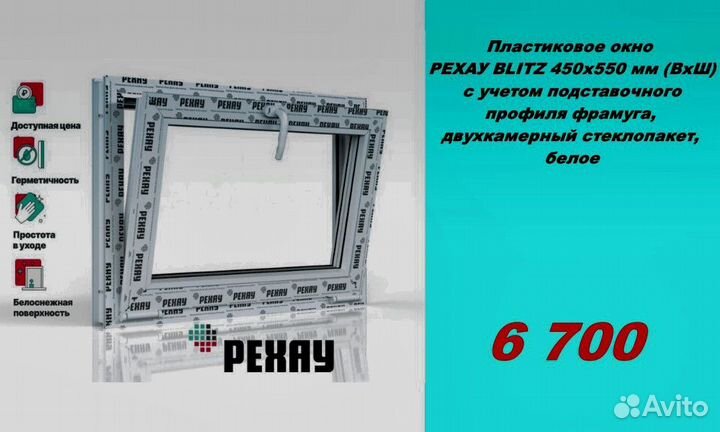 Пластиковые окна рехау от производителя