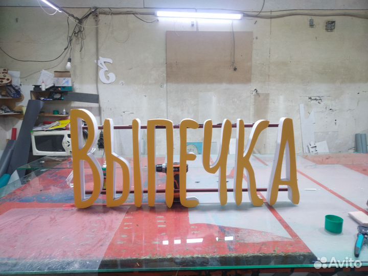 Вывеска торты выпечка