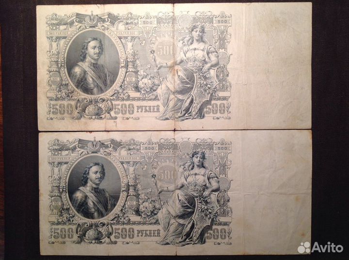 Царские банкноты: 500,100,25 р. Коншин