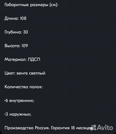 Продам стеллаж