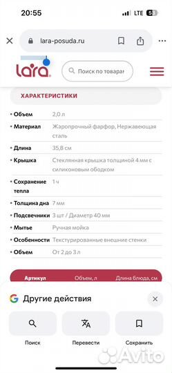 Мармит Lara LR 12-02 для вторых блюд как новый