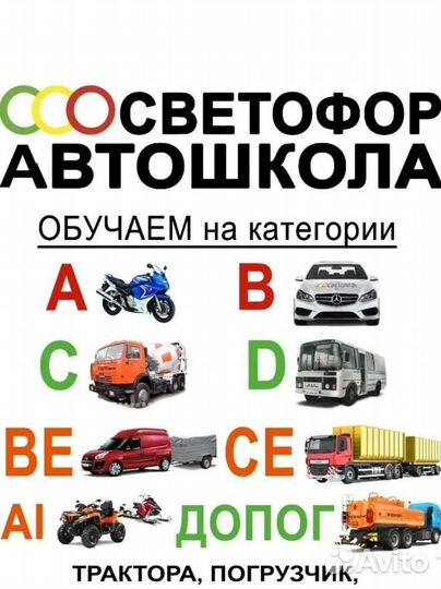 Обучение вождению автомобиля