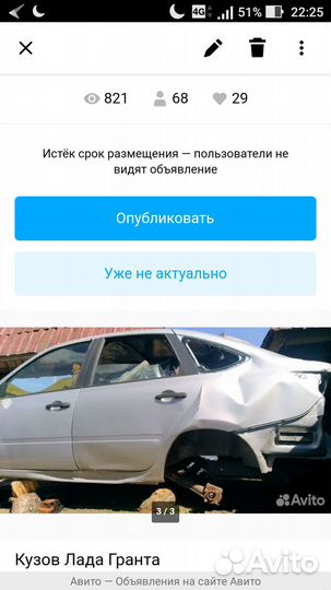 Запчасти Лада Гранта, 2110
