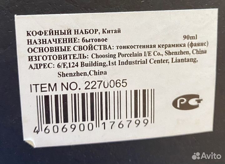 Кофейный сервиз