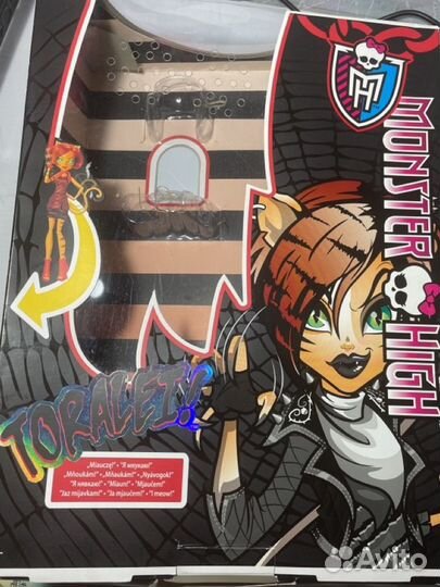 Кукла Монстер Хай торалей и Твайла