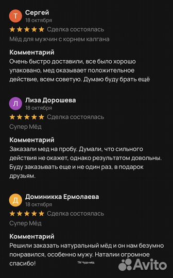 Золотой чудо мед купидон