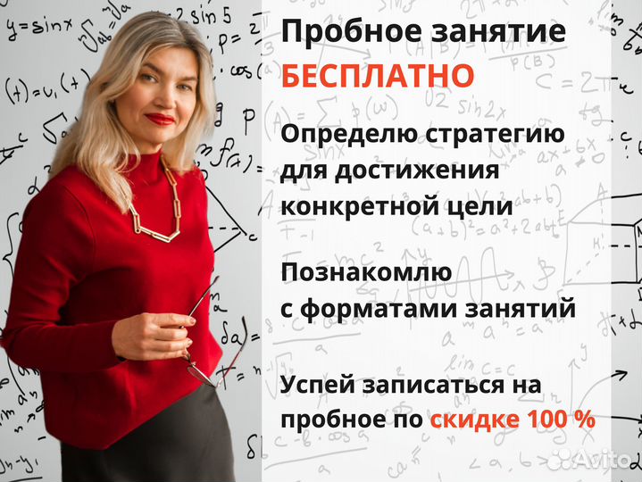 Репетитор по математике ОГЭ и ЕГЭ
