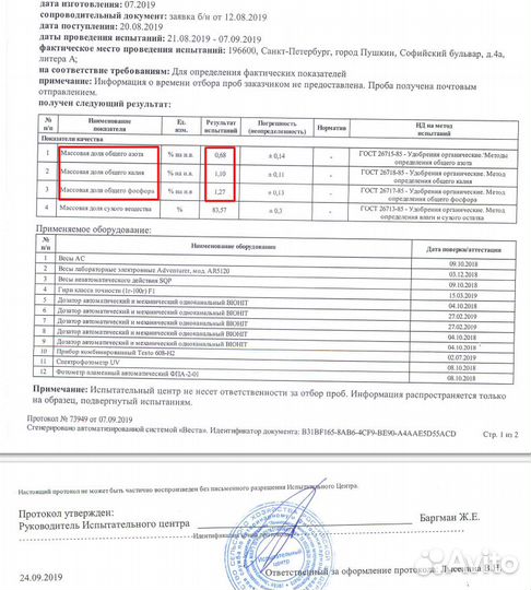 Зоогумус, биогумус, органическое удобрение