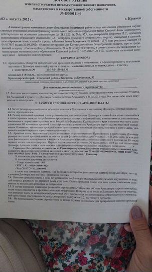 Участок 13 га (ИЖС)