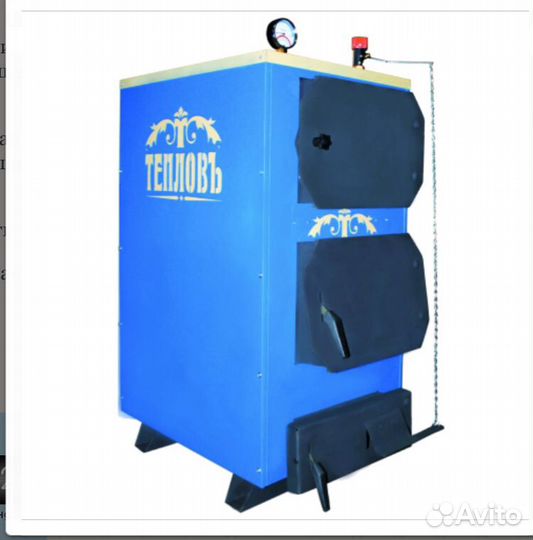 Пиролизный котёл Тепловъ т-10 «модернъ»