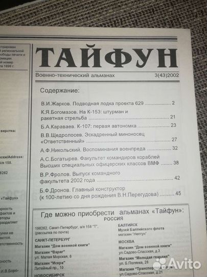 Книги и журналы по истории вмф