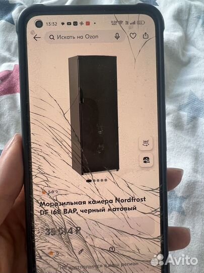 Холодильник