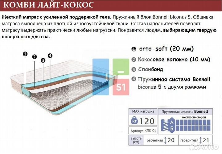 Матрас полутороспальный