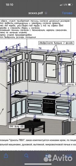 Кухонный гарнитур угловой готовая