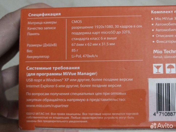 Авторегистраторы