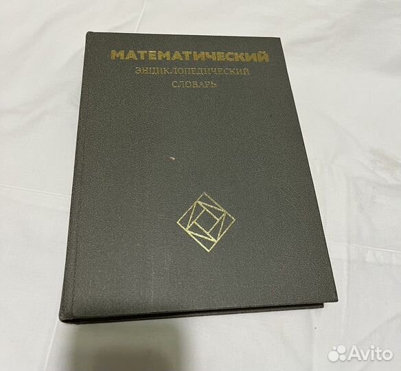 Справочники по математике