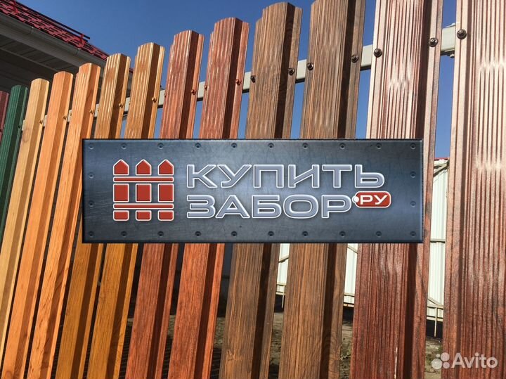 Металлоштакетник на заказ