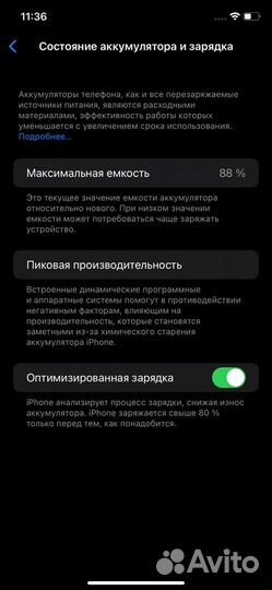 Телефон iPhone 11
