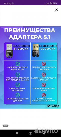 Bluetooth адаптер 5.1