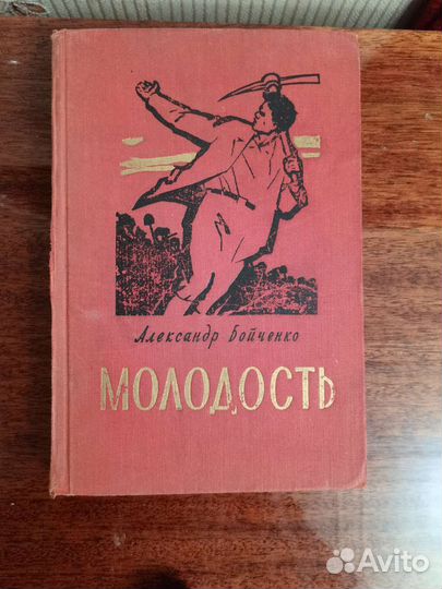 Романы СССР