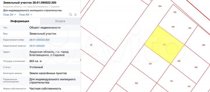 Участок 9 сот. (ИЖС)