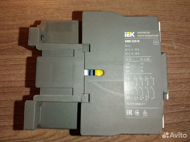 Контактор кми-22510