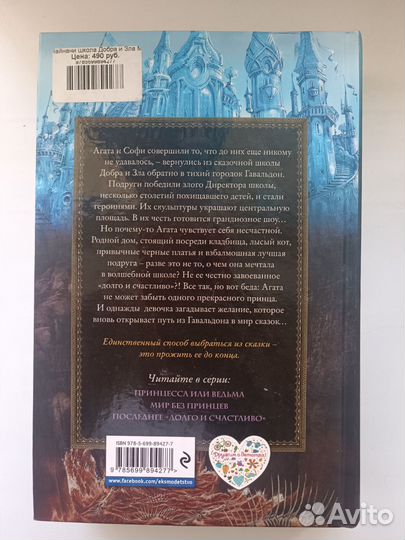 Подростковые книги