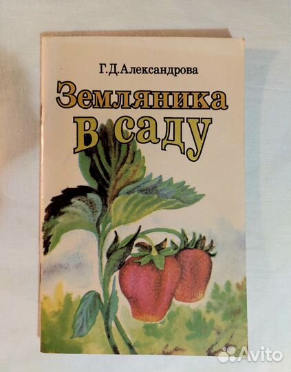 Книги. Огороднику