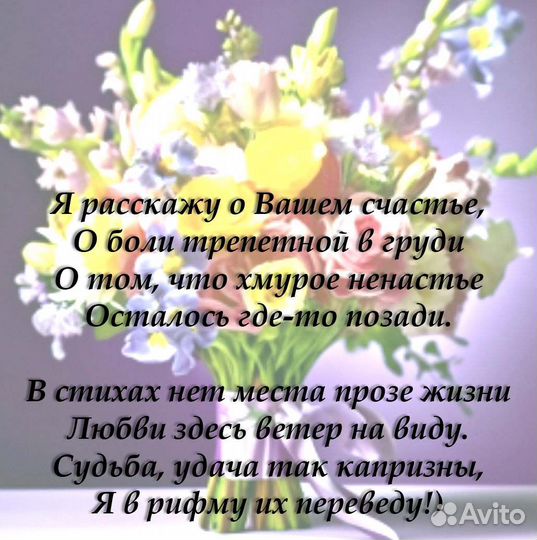 Стихи и песня на заказ, поздравления в прозе и