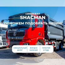 Shacman (Shaanxi) SX32586V384, 2024