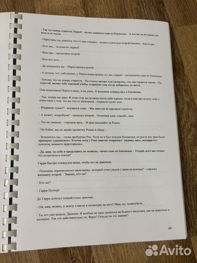 Книги Гарри Поттер