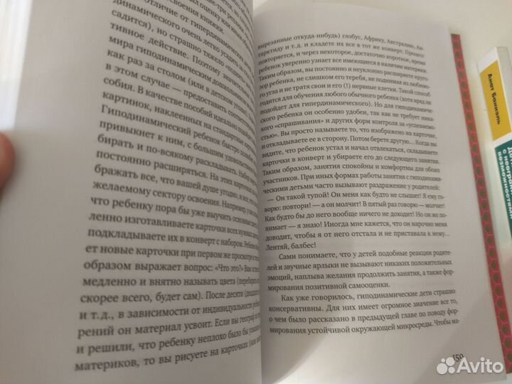 Книга Дети с неограниченными А Даниэль