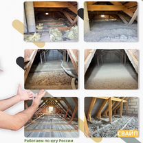 Утепление эковатой Крыши Стен Дома, Сумы