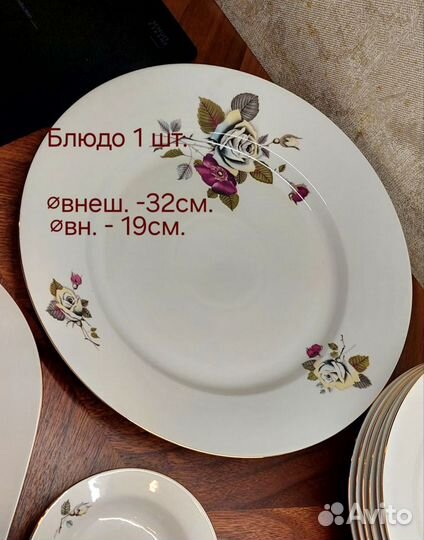 Сервиз столовый Фарфор Польша Wtoctawek porcelana