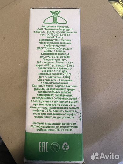 Овсянные хлопья Экстра и Колос Беларусь