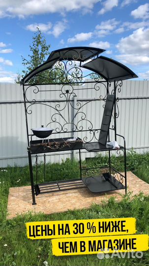 Мангал кованный