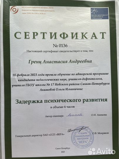 Логопед-дефектолог. Няня