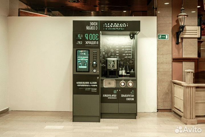 Продаётся готовый бизнес вендинг KoffeeMatic