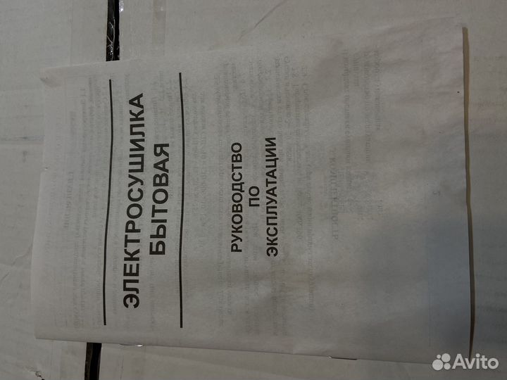 Сушилка для овощей и фруктов