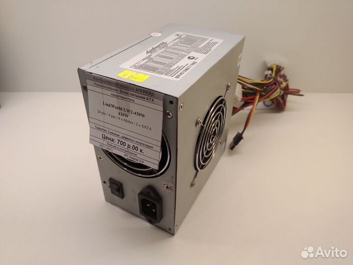Блок питания ATX 430W LinkWorld LW2 Гарантия