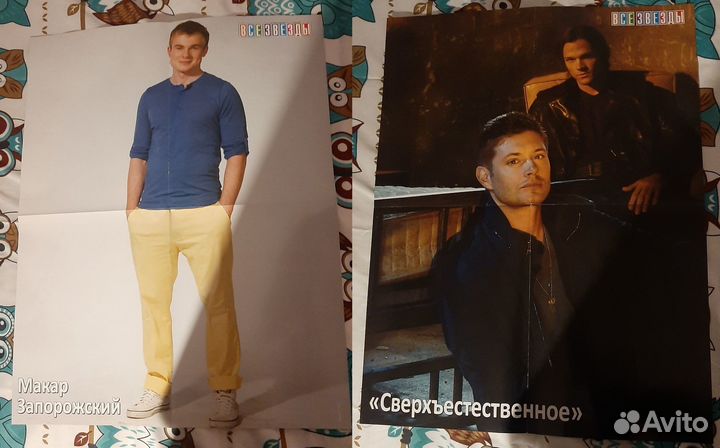 Плакаты из журналов 