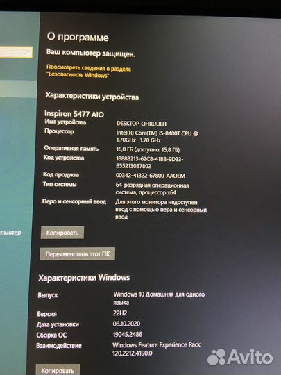 Моноблок dell Inspiron 5477 AIO