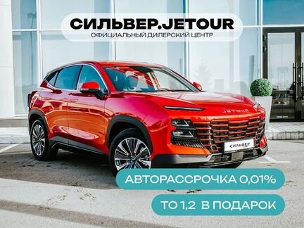 Jetour Dashing 1.5 AMT, 2023