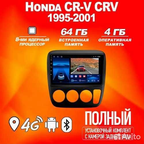 Магнитола 4+64GB Honda CR-V Хонда