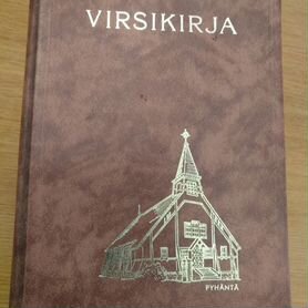 Virsikirja молитвенник на финском