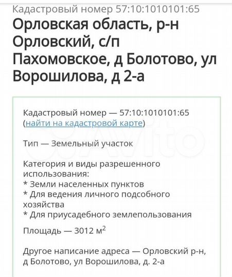 Участок 30 сот. (ИЖС)